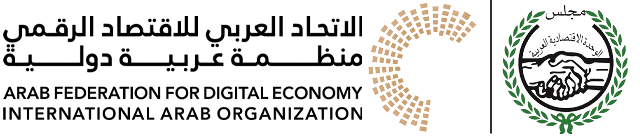 الاتحاد العربي للاقتصاد الرقمي