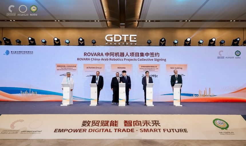 الاتحاد العربي للاقتصاد الرقمي يشهد توقيع مذكرات تفاهم لمشروع «روفارا» لتطوير مشروعات الروبوتات بين الصين والعالم العربي مع مجموعة من المؤسسات الصينية والعربية